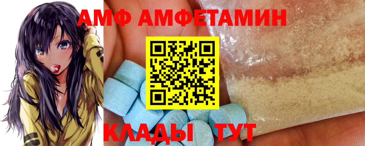 АМФ 98%  Амфетамин  Борзя  Вход с VPN 