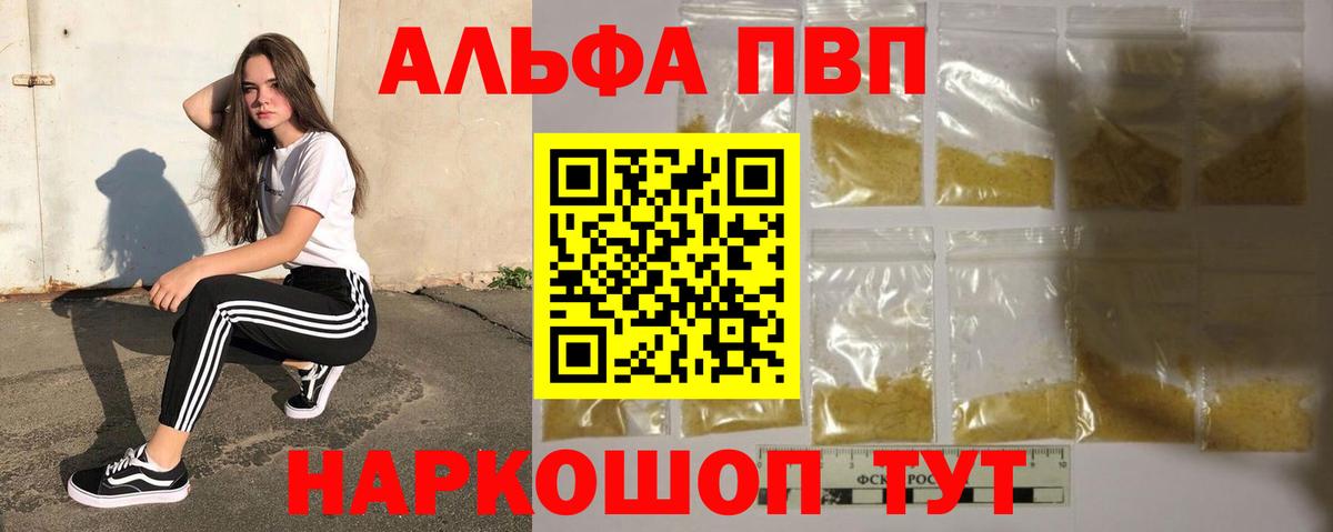 Alfa_PVP кристаллы Борзя