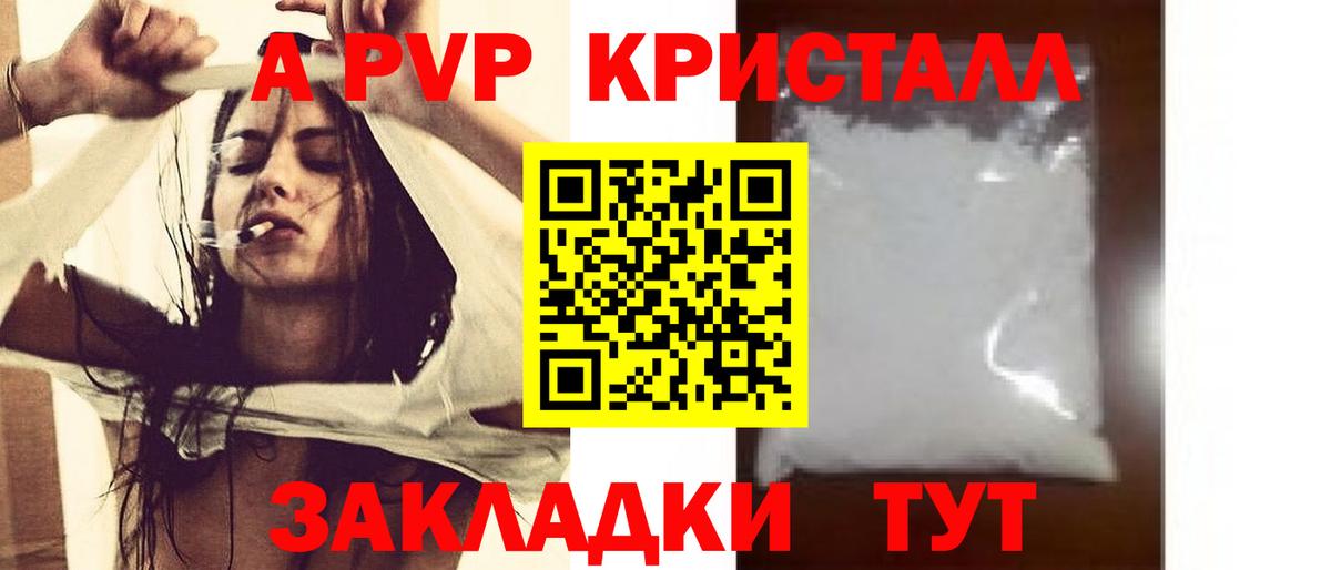 Alpha PVP  Alpha-PVP кристаллы  Alpha PVP Соль  Вход с VPN  Alpha-PVP крисы CK  Борзя 