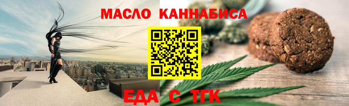 Печенье с ТГК марихуана  Вход с VPN  Борзя 
