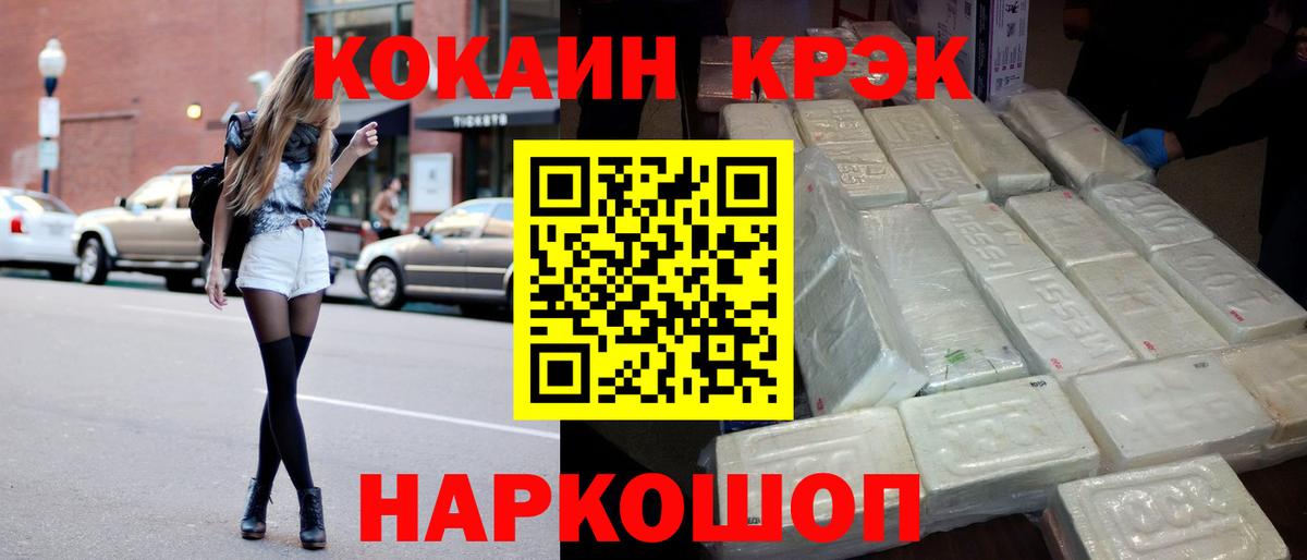 Cocaine  Вход с VPN  Кокаин Fish Scale  Борзя  COCAIN Fish Scale 