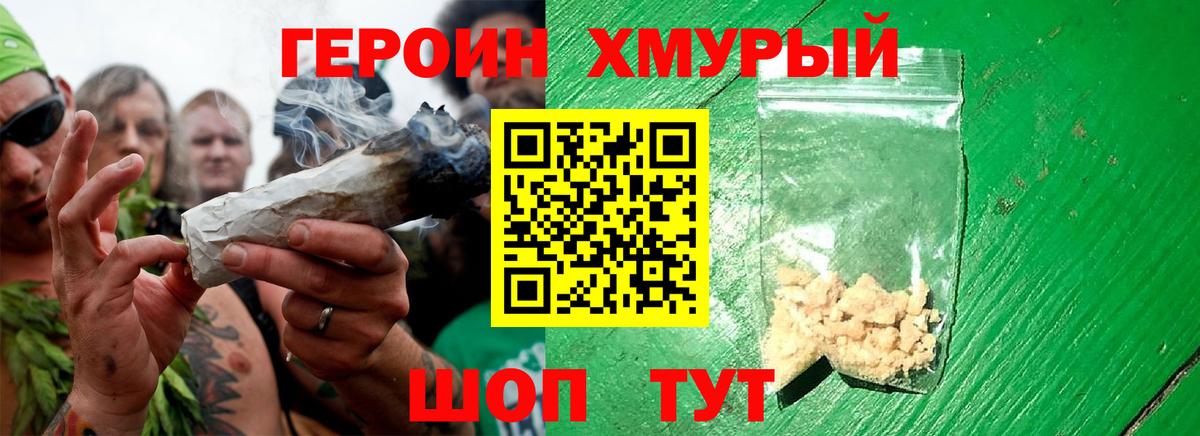 ГЕРОИН белый  ГЕРОИН  Борзя  Вход с VPN 