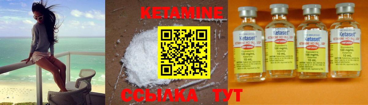 КЕТАМИН ketamine Борзя