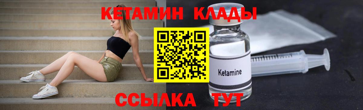 Борзя  Кетамин VHQ  Кетамин VHQ  Вход с VPN 