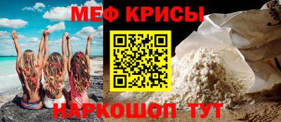крисы Анапа