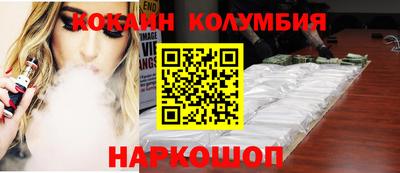 кокаин VHQ Ангарск