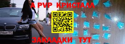 спайс Анжеро-Судженск