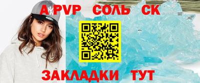 спайс Анжеро-Судженск