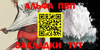 крисы Анапа