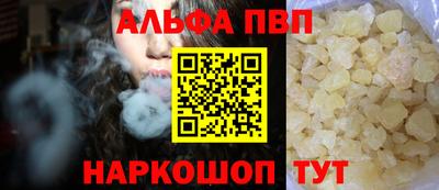 спайс Анжеро-Судженск