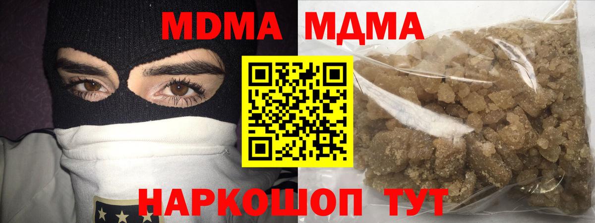 Борзя  МДМА  MDMA молли  Вход с VPN  МДМА молли 