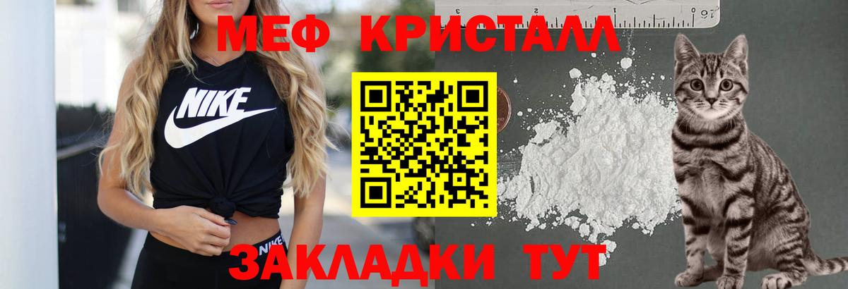МЕФ кристаллы Борзя