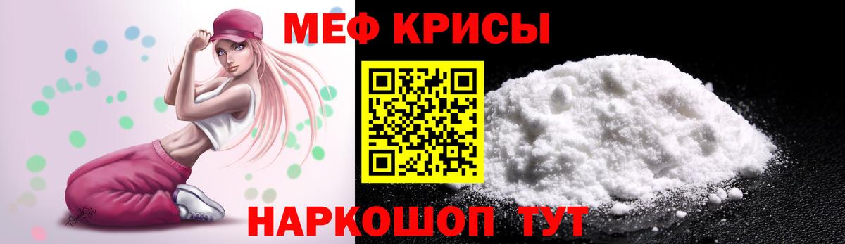 Борзя  МЕФ VHQ  Вход с VPN  МЕФ мука 