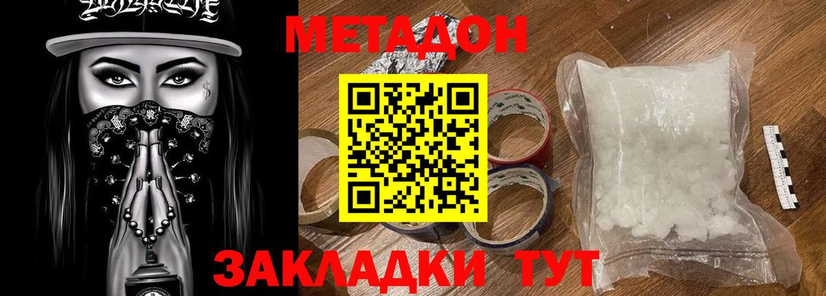 Борзя  Метадон кристалл  Вход с VPN 