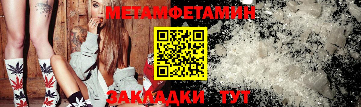 МЕТАМФЕТАМИН Декстрометамфетамин 99.9% Борзя