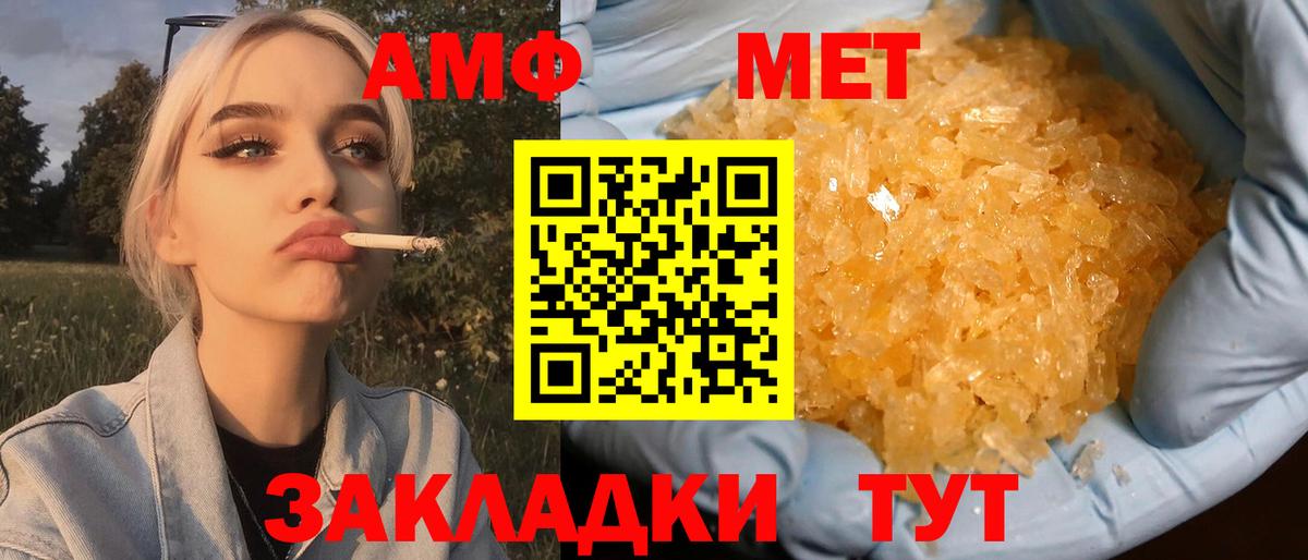 Борзя  Метамфетамин кристалл  МЕТАМФЕТАМИН  Вход с VPN 