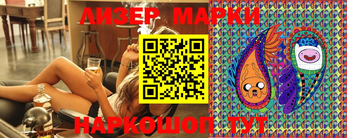 Марки NBOMe 1,5мг  Марки 25I-NBOMe  Борзя  Вход с VPN 