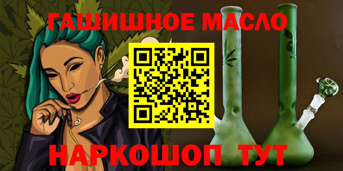 Дистиллят ТГК вейп  гидра ТОР  Вход с VPN  Борзя  Дистиллят ТГК вейп с тгк 